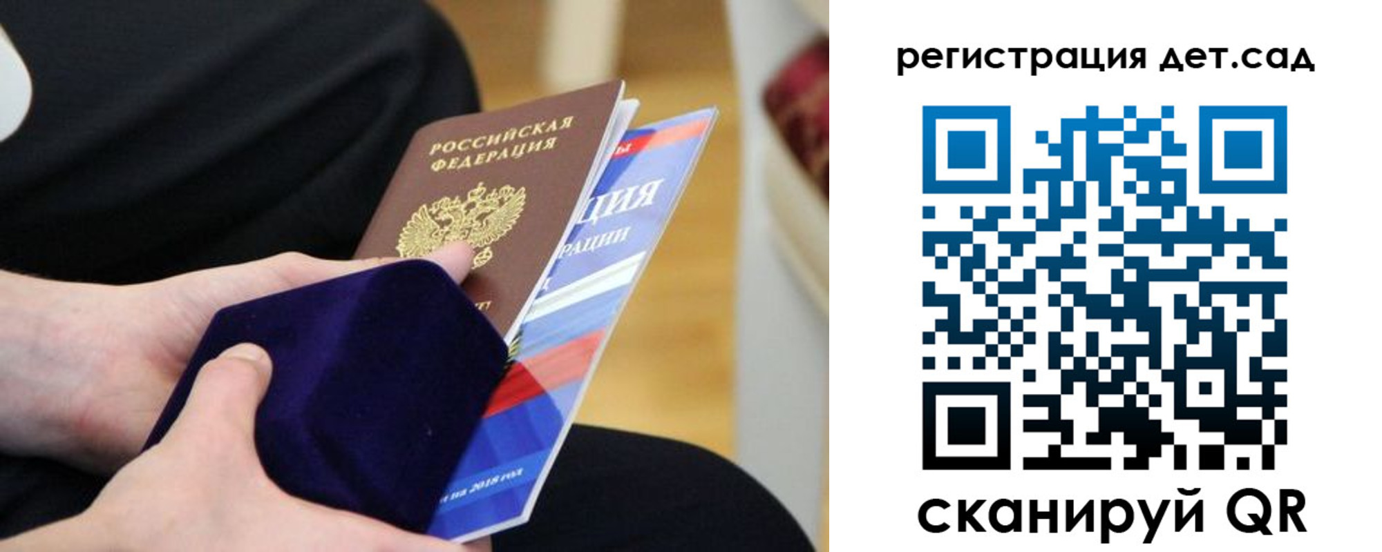 прописка законно в Завитинске